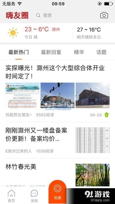 滁州同城爆料最新消息新闻,同城热点事件追踪！